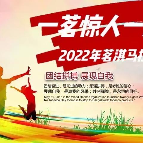 奔跑吧！茗淇人🏃‍♀️🏃