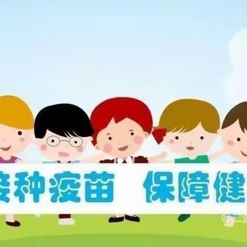 人人接种疫苗 共筑免疫屏障——DAP幼教新冠疫苗接种倡议书