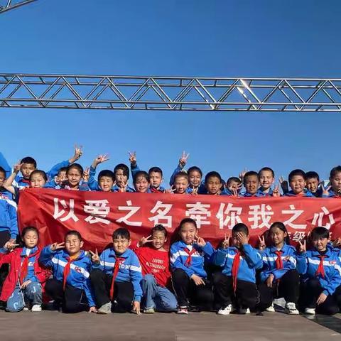 青河镇第一小学“奉献爱心 助飞梦想”爱心义卖公益活动