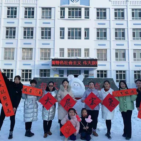 青河镇第一小学“谦谦金兔 一起向未来”开学典礼