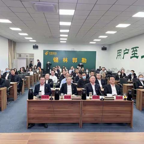 锡盟代理金融2023年一把手合规大讲堂暨从业人员警示教育