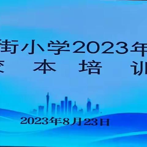 校本培训促成长    畜慧赋能踏新程