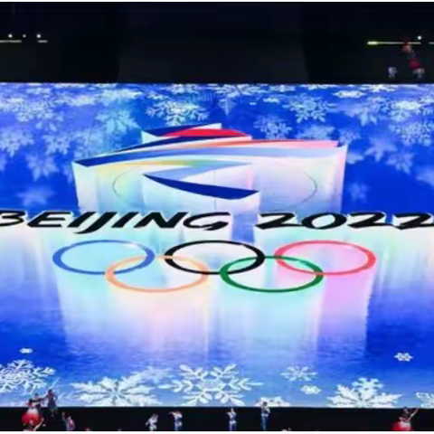 快乐寒假  为冬奥喝彩