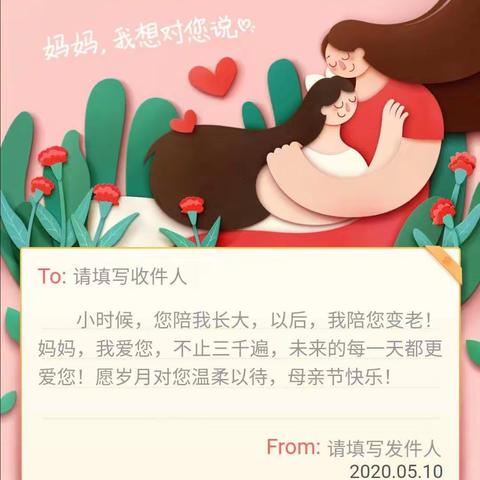 致我们心中最伟大的人—北辛街道中心小学通盛路校区一年级二班庆祝母亲节篇