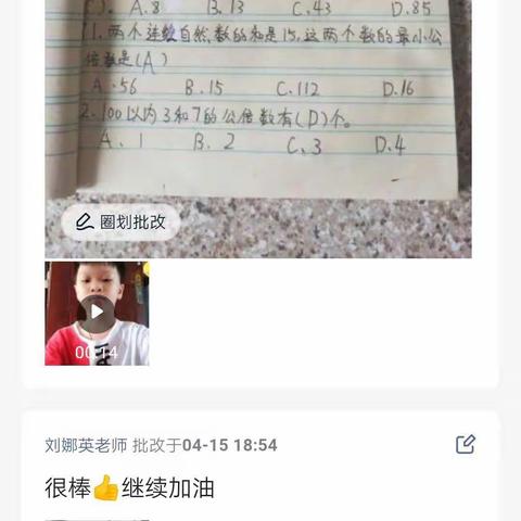 三亚市吉阳区临春小学五（2）班4月15日数学学习汇报