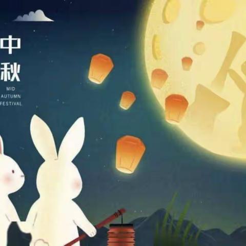 朝花幼儿园金泽园｜庆“双节”，送祝福