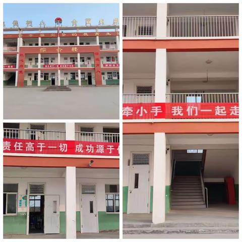 梁于小学家长会