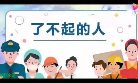 春阳幼儿园别样假期—中班组