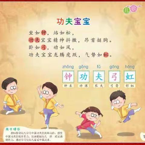 春阳幼儿园，别样假期，中班组