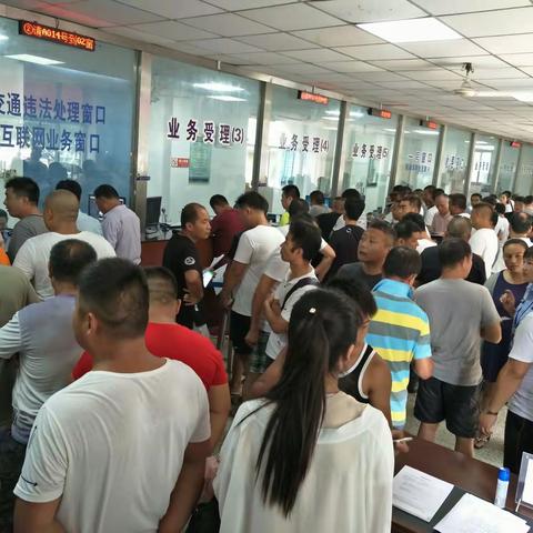 车管所大厅一一7月31日