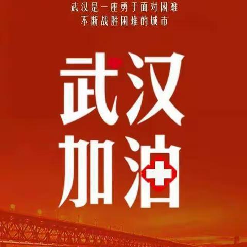 成长之路-肩负起疫情防控斗争中的时代使命