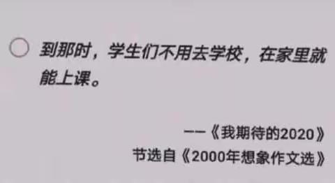 非常时期，非常学习                          北辛街道中心小学通盛路校区二年级12班师生空中课堂学习掠影