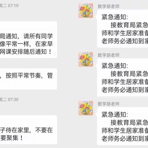 “不负韶光，不负理想”——停课不停学，成长不停歇