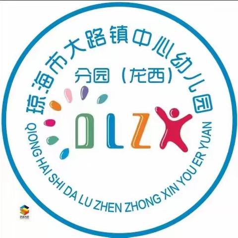 【最美遇见.为幼前行】——大路镇中心幼儿园（龙西分园）新学期家长会