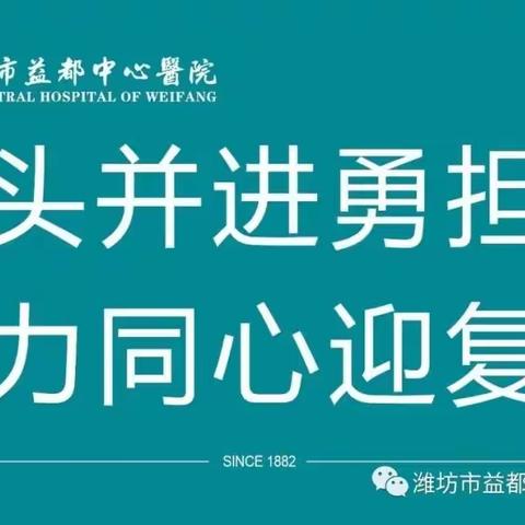 勤笃精进迎复审，行稳致远护“三甲”/神经外科二病区三甲复审纪实一