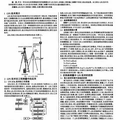 北斗技术应用，请勿忽悠