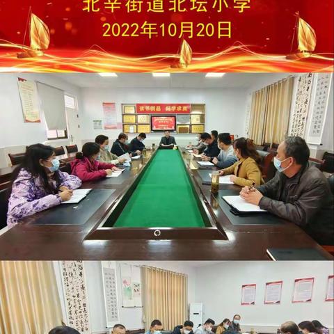 【品质北辛  精美北坛】线上教学提质效，“疫”路前行守初心——北坛小学线上教学纪实