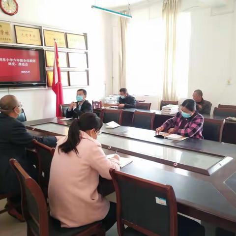 抓质量，促提升——荆泉小学召开毕业班教师调度、推进会