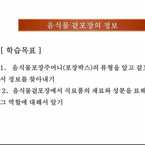 延吉市新兴小学校四年级第十五周科学居家自主学习任务