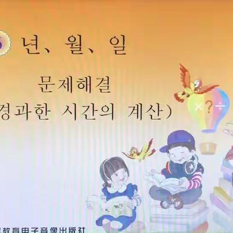 6월3일 수학학습내용