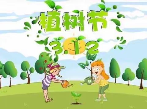 植树节！种下希望，收获未来！——平桥区肖店乡邱湾小学植树节活动