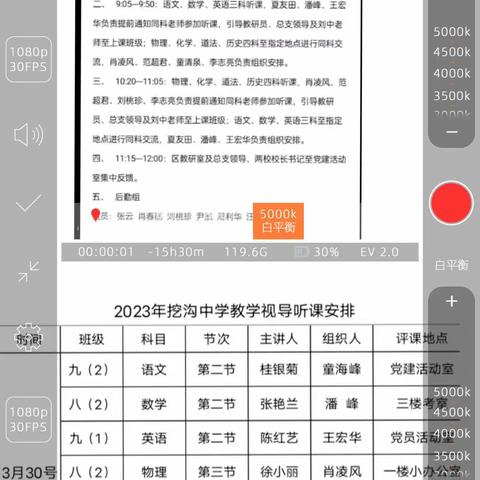 以视导促教研，以教研促质量