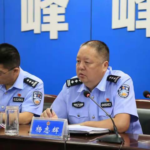 峰峰矿区公安分局召开辅警队伍纪律作风集中整治工作会暨警示教育会