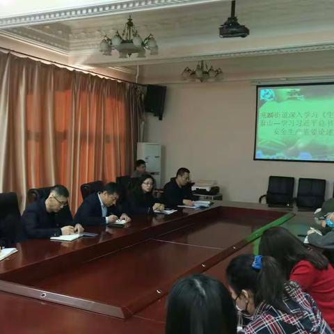 兆麟街道学习习近平总书记关于安全生产重要论述-----生命重于泰山