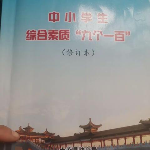 观音渡小学四年级九个一百之经典诗词