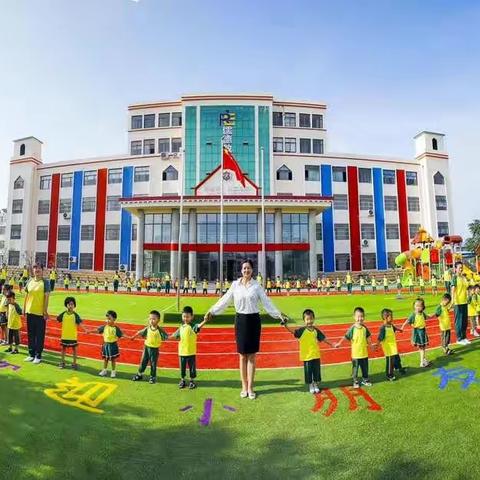 雅各布幼儿园剑桥A班十月第四周——《爱上幼儿园，快乐每一天》