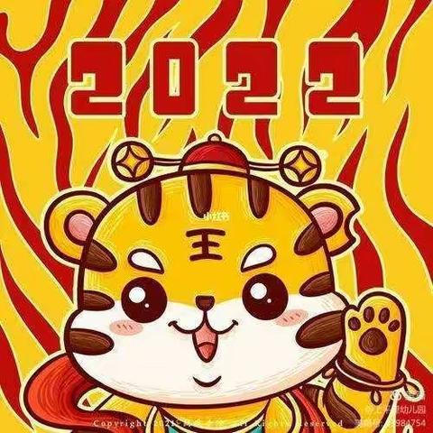 大二班“辞旧迎新，喜迎元旦”主题活动周🐯🐯🐯