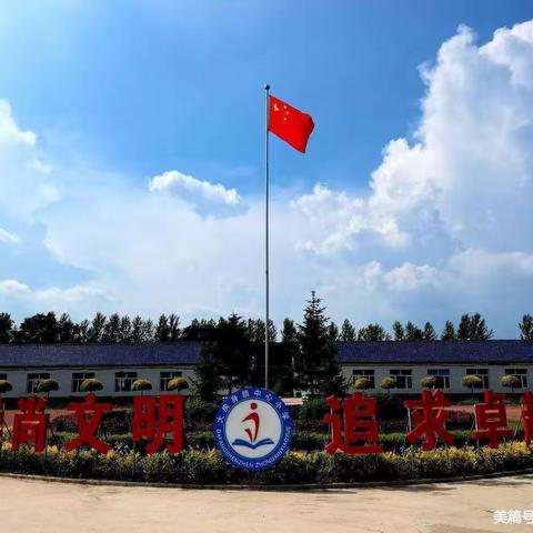 德惠市大房身镇中心小学——“筑梦新起点  健康伴成长”法制安全教育知识讲座