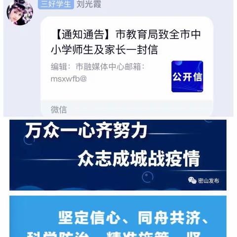 黑龙江省八五一一农场学校特殊时期开启学习之旅