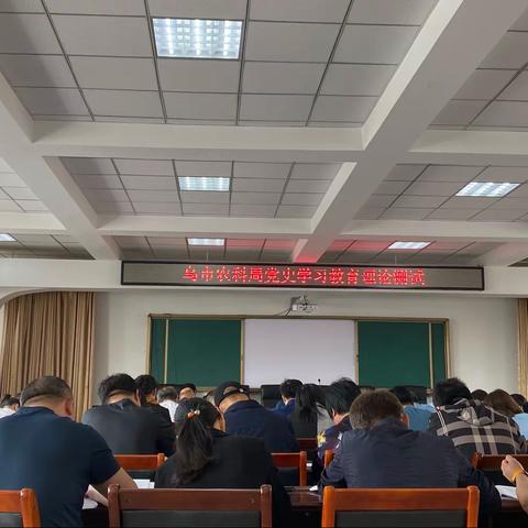乌市农科局开展党史学习教育理论测试活动