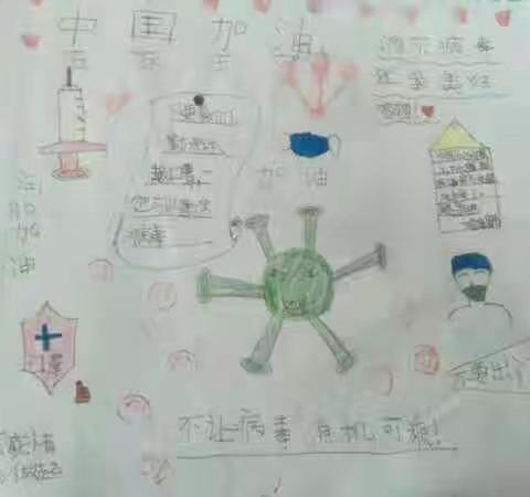 安香乡东安香小学三一班