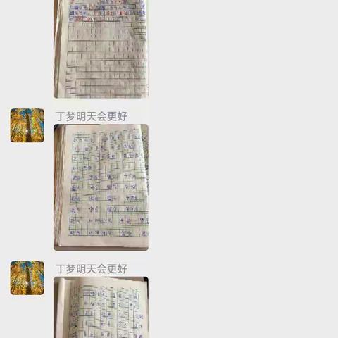 超越梦想    砥砺前行  为未来加油！