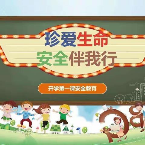 金贝贝幼儿园中班四月份安全教育知识