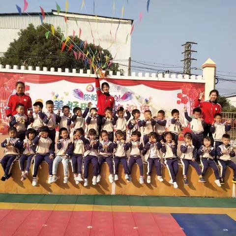 美好时光幼儿园中三班趣味运动会之新年快乐！🎉🎉