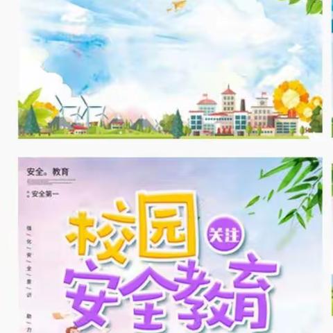 安全周主题安全在我心