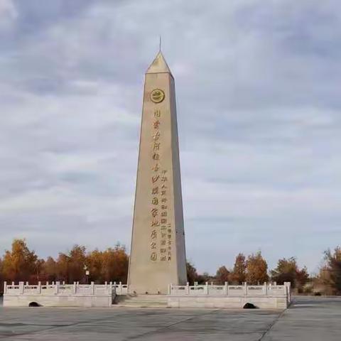 内蒙古阿拉善沙漠世界地质公园