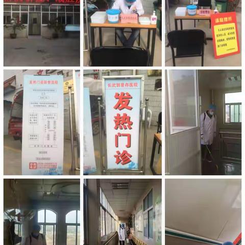 长武郭景存医院防控新型冠状病毒