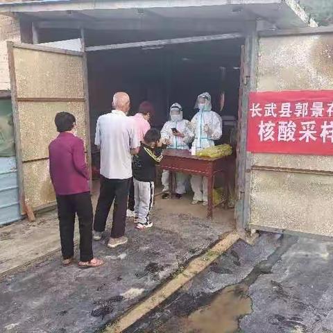 长武郭景存医院核酸采样工作简报