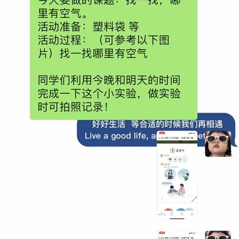 争做小小科学家—————一年级二班