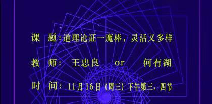 同课异构促成长，聚焦高效提素养——景德镇一中语文组同课异构活动（三）