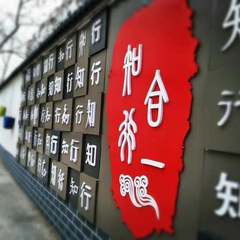 开学将至  安全先行——行知小学进行开学前安全隐患大排查