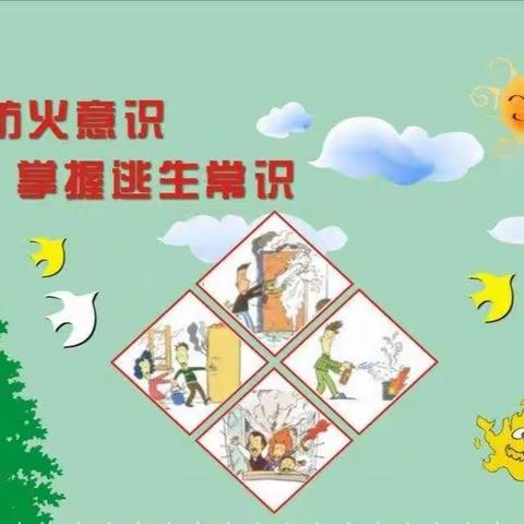 南马小学秋季消防演练