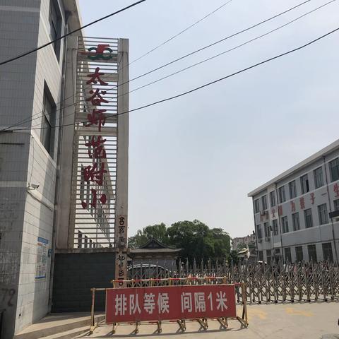 跟岗学习促成长 共谋教育新篇章 “国培计划”（2019）——山西省中小学教师培训项目美术学科跟岗研修(第七组)