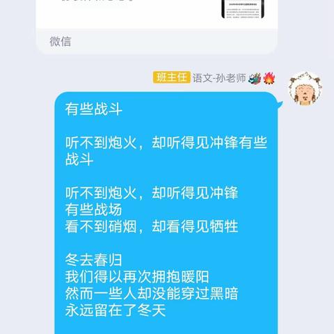 清明网络寄哀思  齐心协力抗疫情