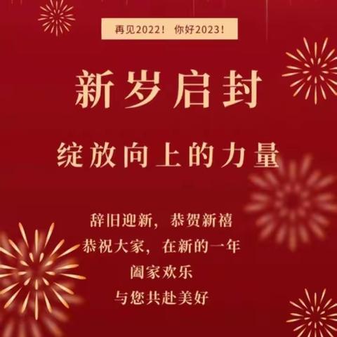 辞旧迎新 筑梦未来——宜阳县高村镇张深小学迎小年活动掠影