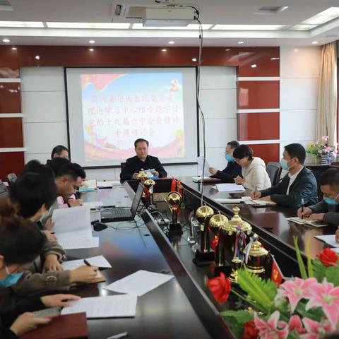 县中医医院党总支深入学习贯彻党的十九届六中全会精神